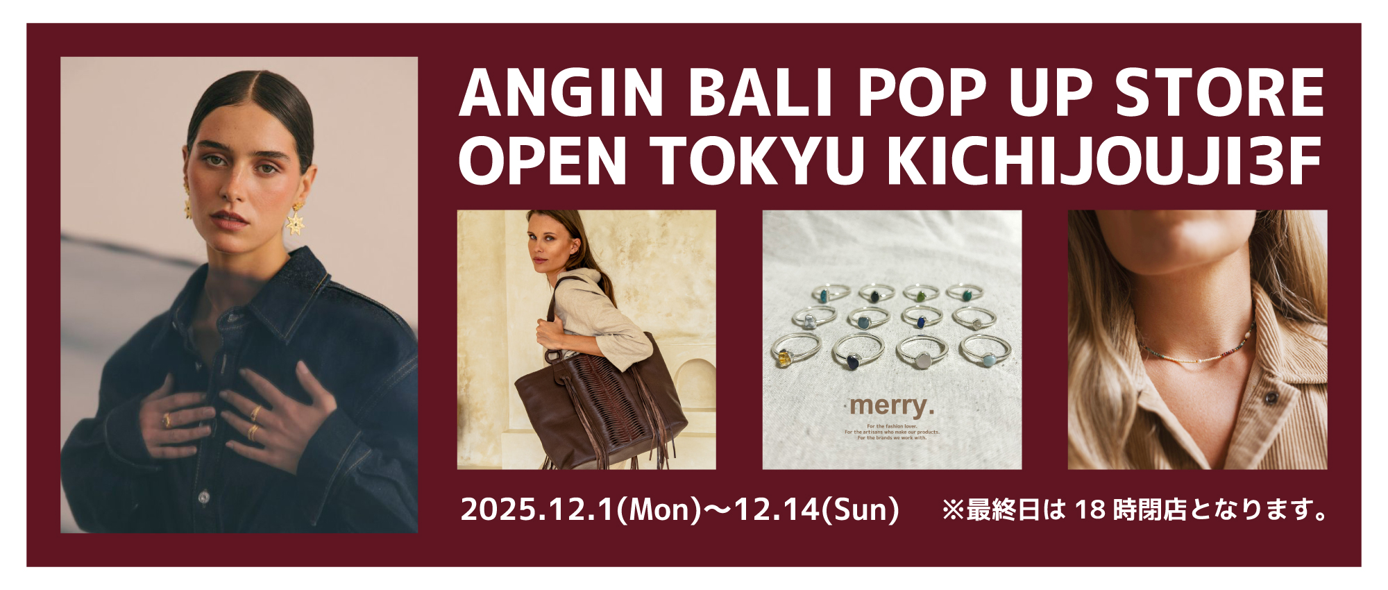 東急吉祥寺ポップアップストアオープン